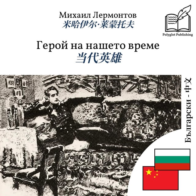 当代英雄