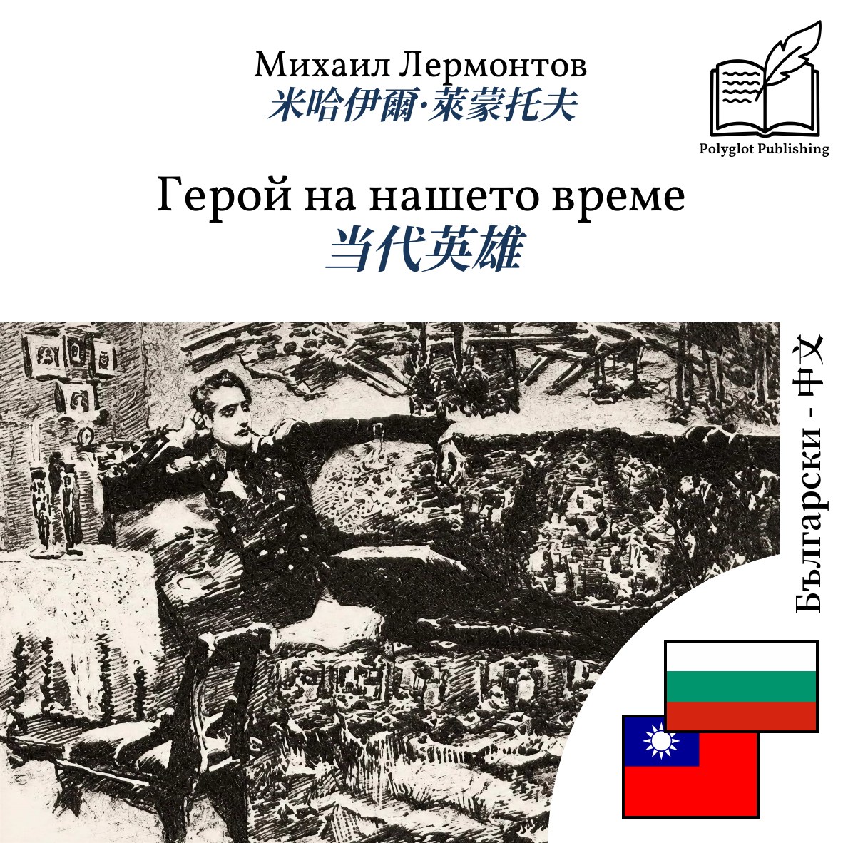 当代英雄