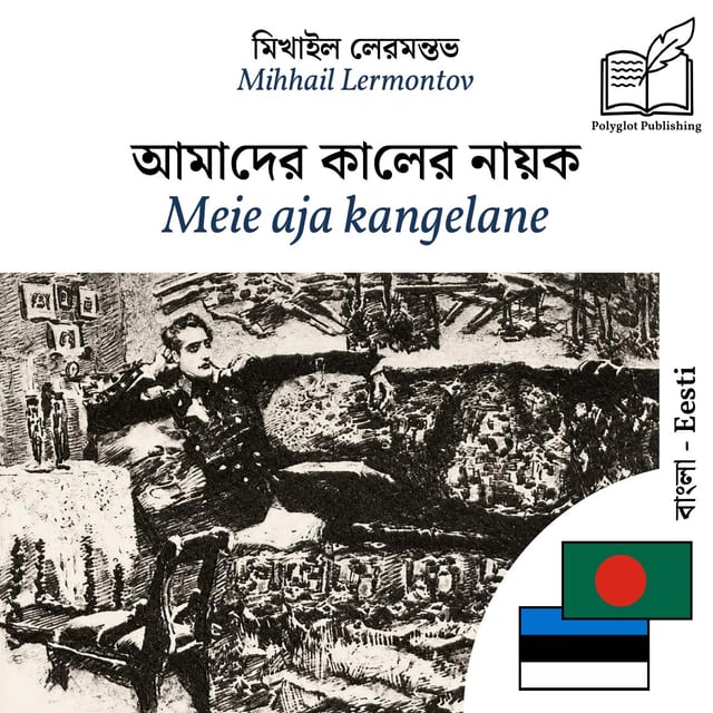Meie aja kangelane