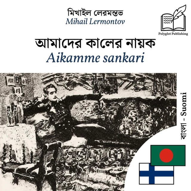 Aikamme sankari