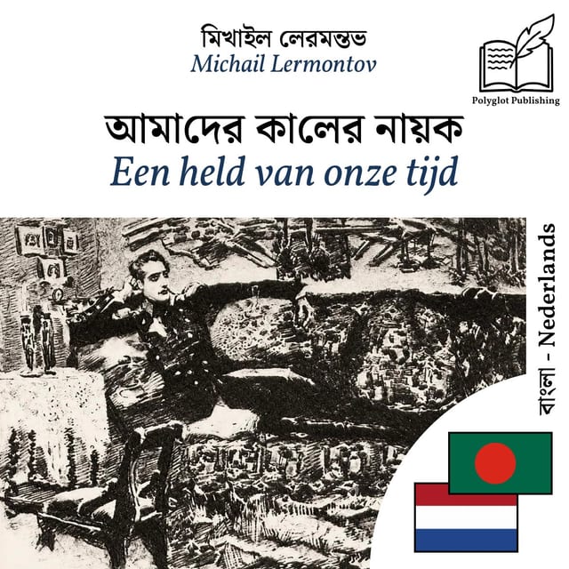 Een held van onze tijd