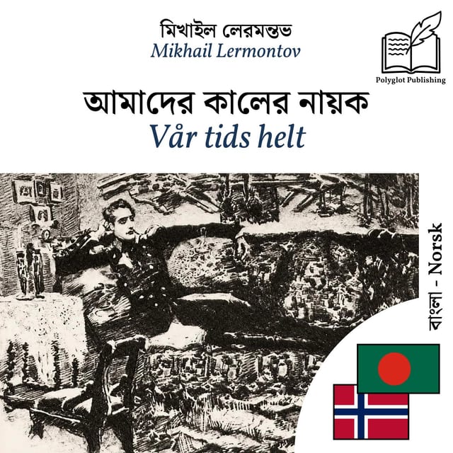 Vår tids helt
