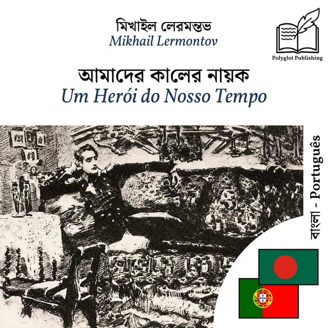 Um Herói do Nosso Tempo