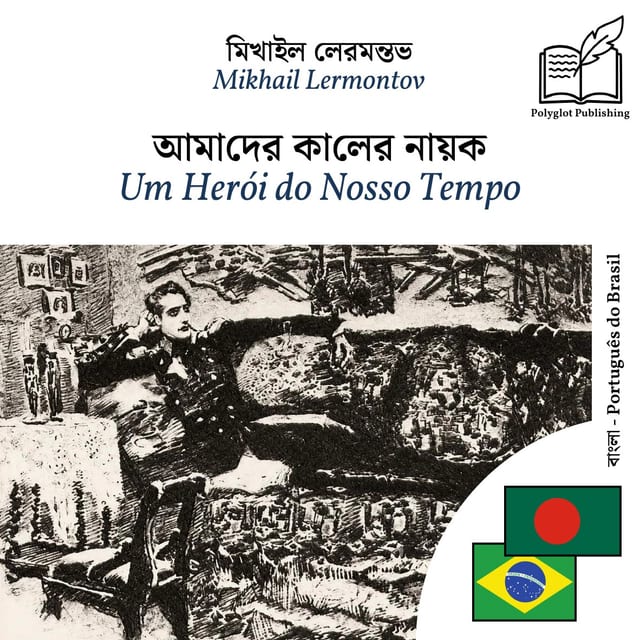 Um Herói do Nosso Tempo