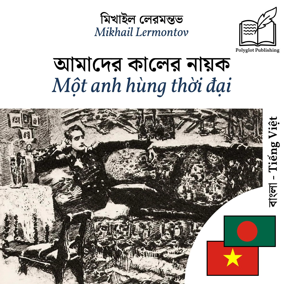 Một anh hùng thời đại