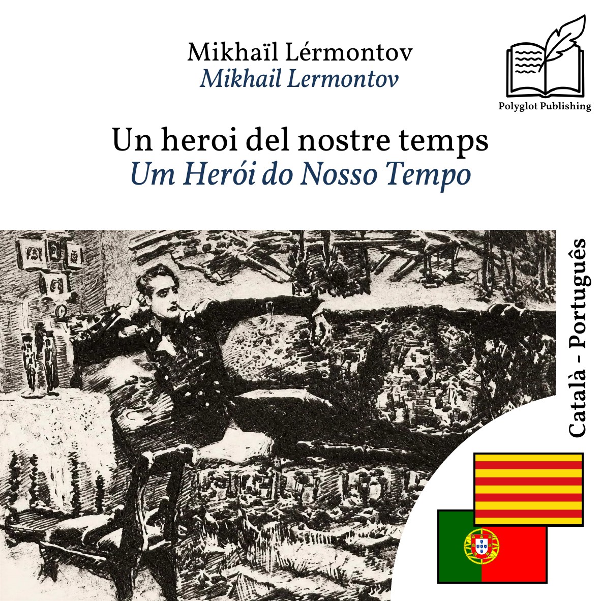 Um Herói do Nosso Tempo