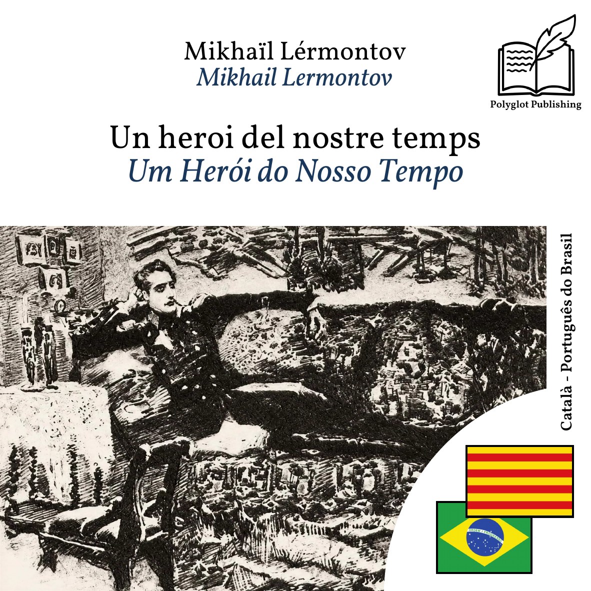 Um Herói do Nosso Tempo