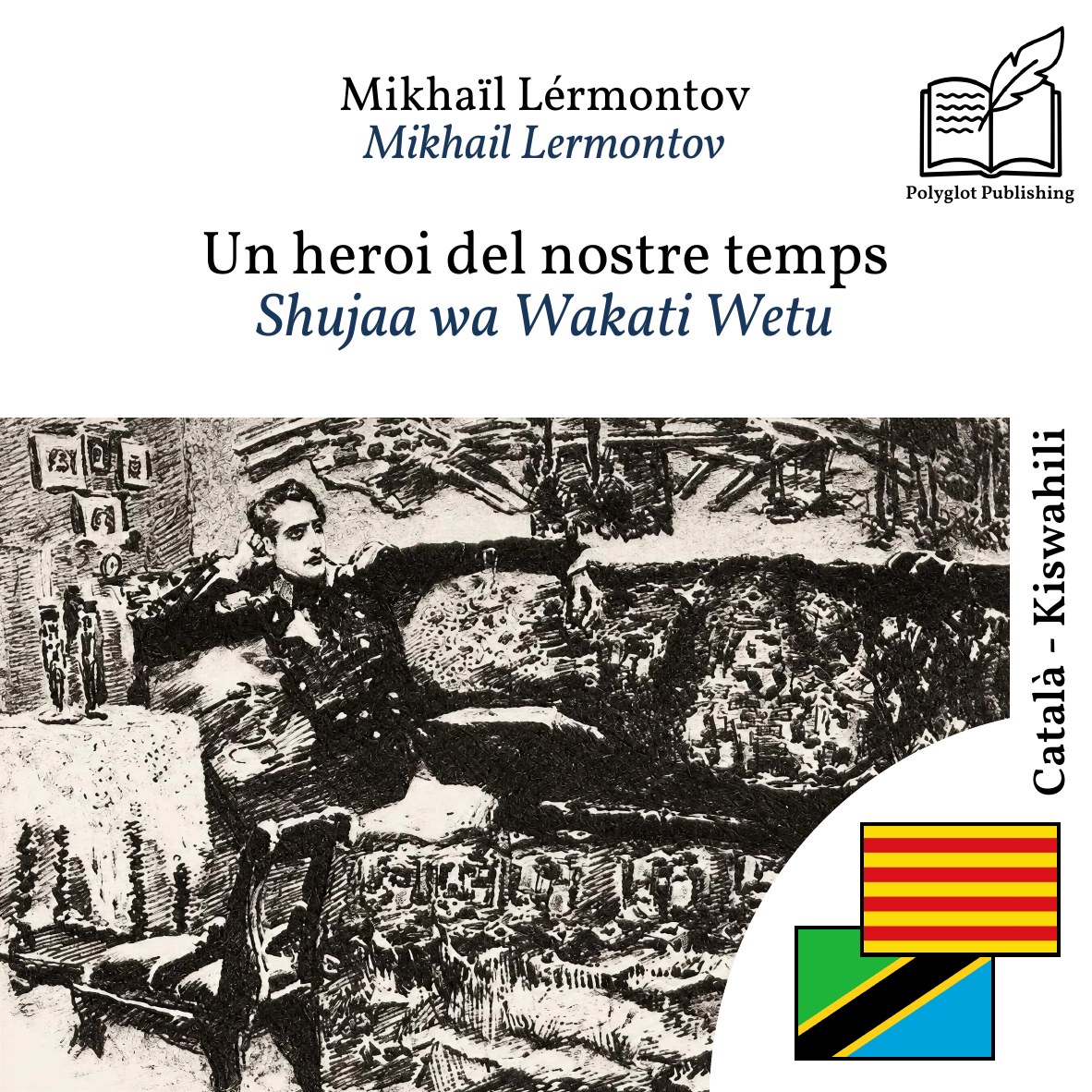 Shujaa wa Wakati Wetu