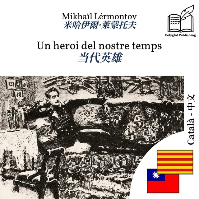 当代英雄