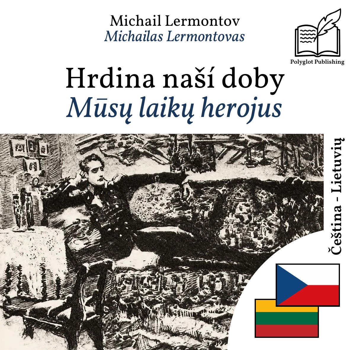 Mūsų laikų herojus