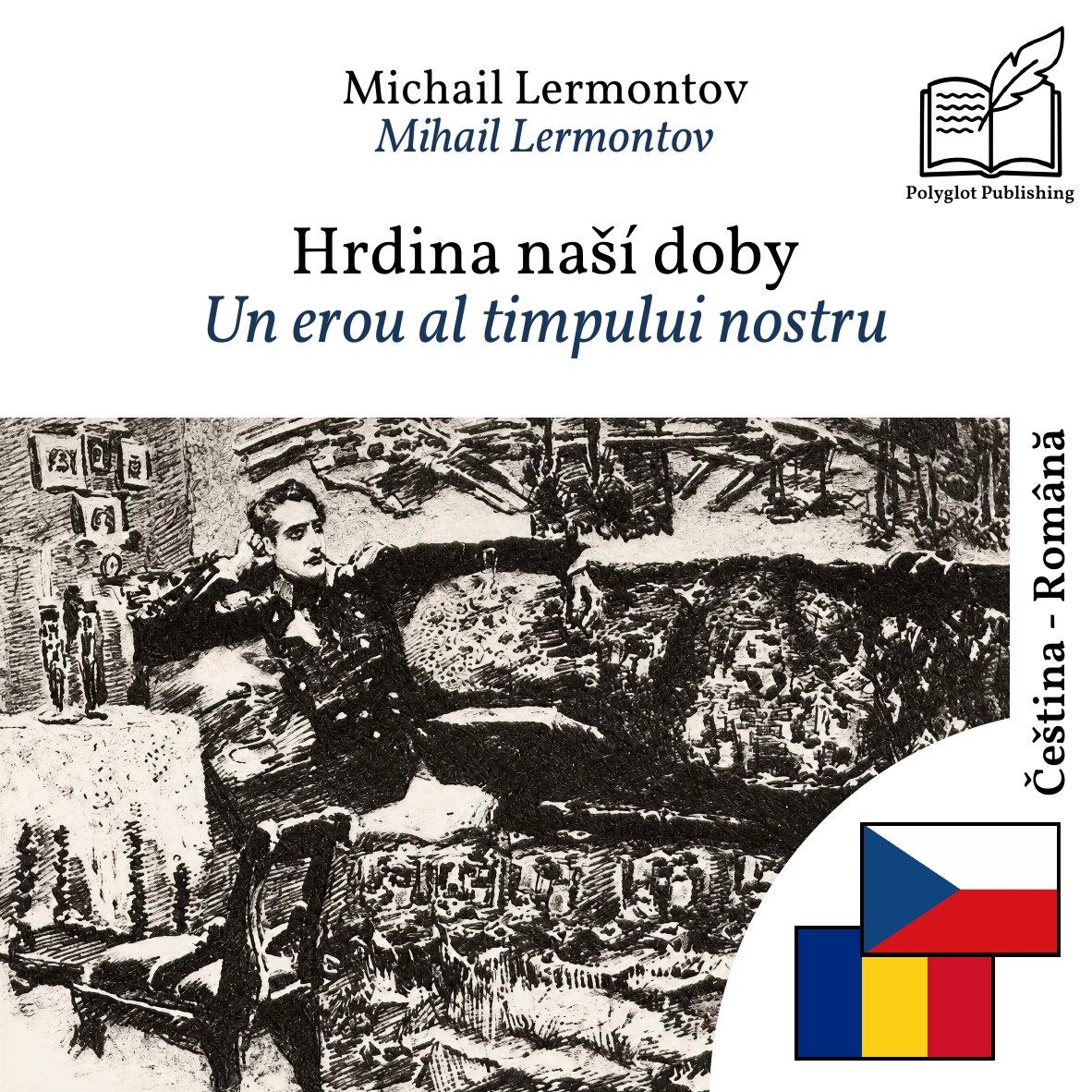 Un erou al timpului nostru