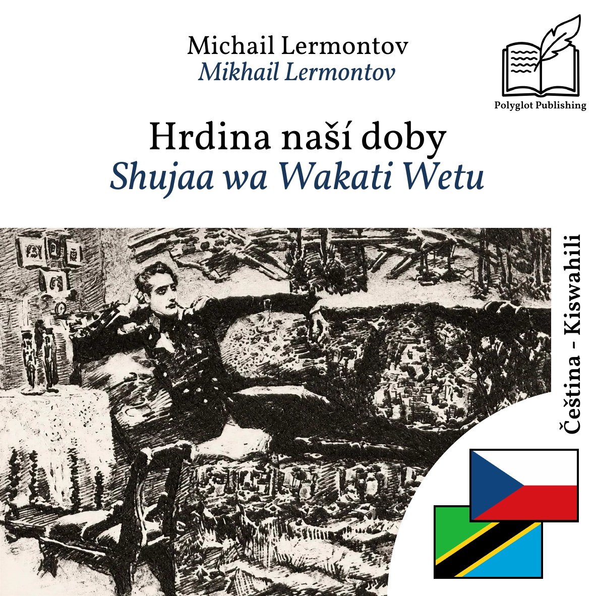 Shujaa wa Wakati Wetu