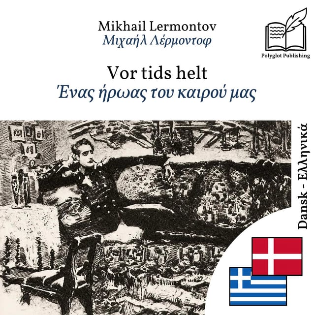 Ένας ήρωας του καιρού μας