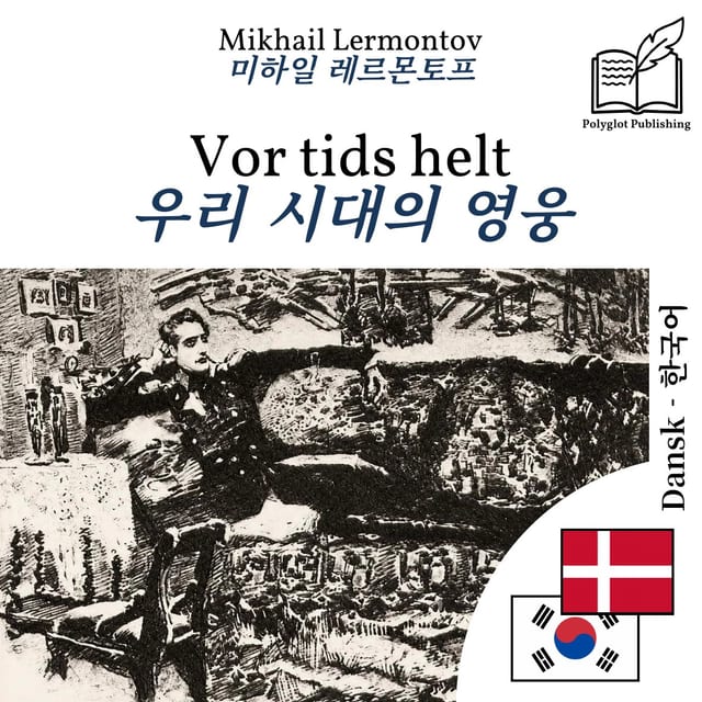 우리 시대의 영웅