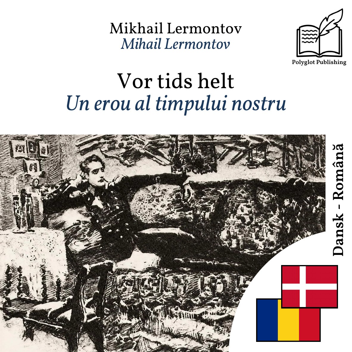 Un erou al timpului nostru