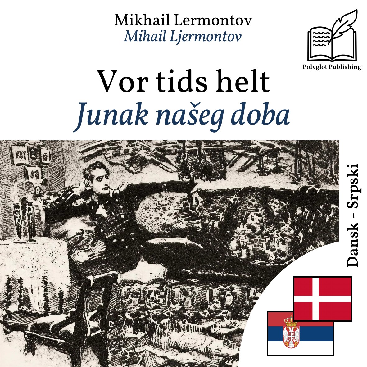 Junak našeg doba