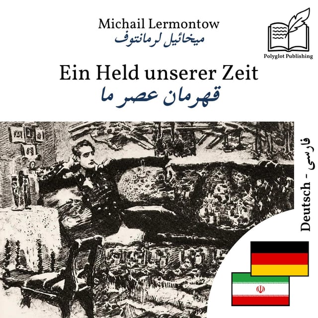 قهرمان عصر ما