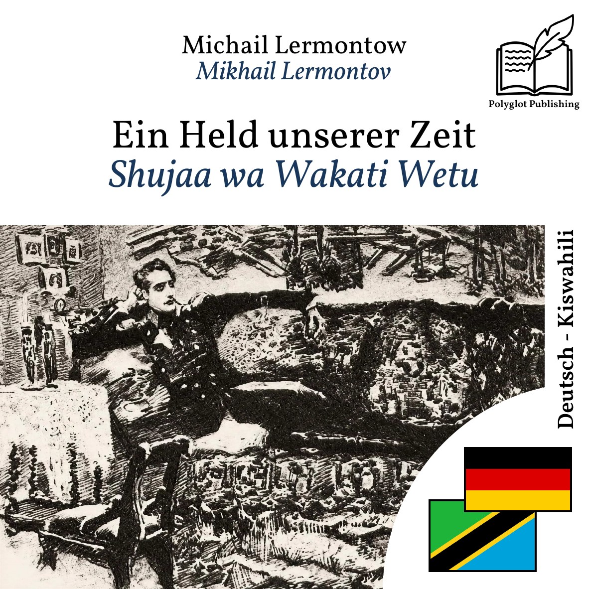 Shujaa wa Wakati Wetu