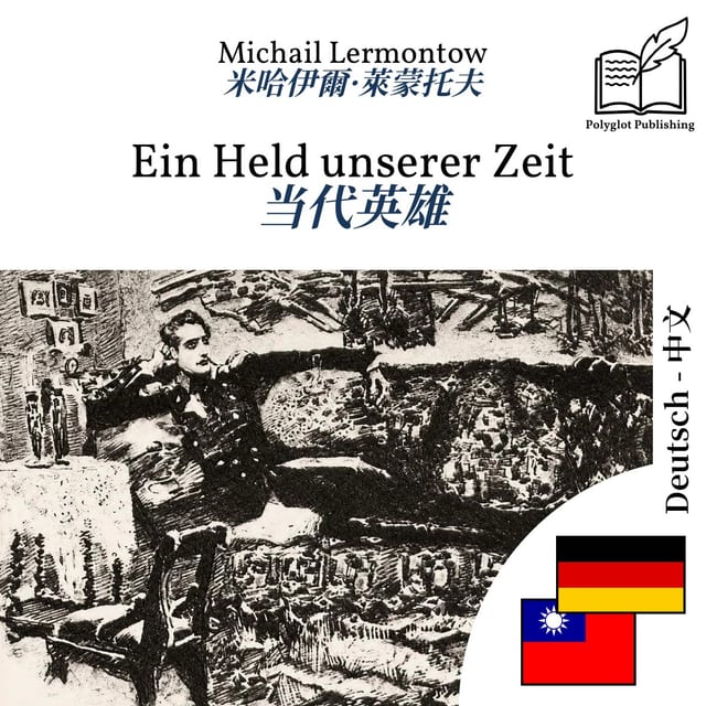 当代英雄