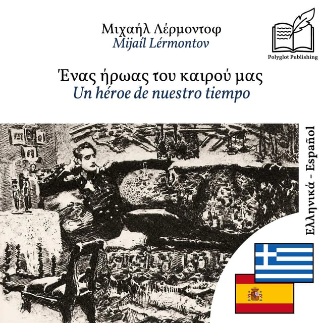 Un héroe de nuestro tiempo