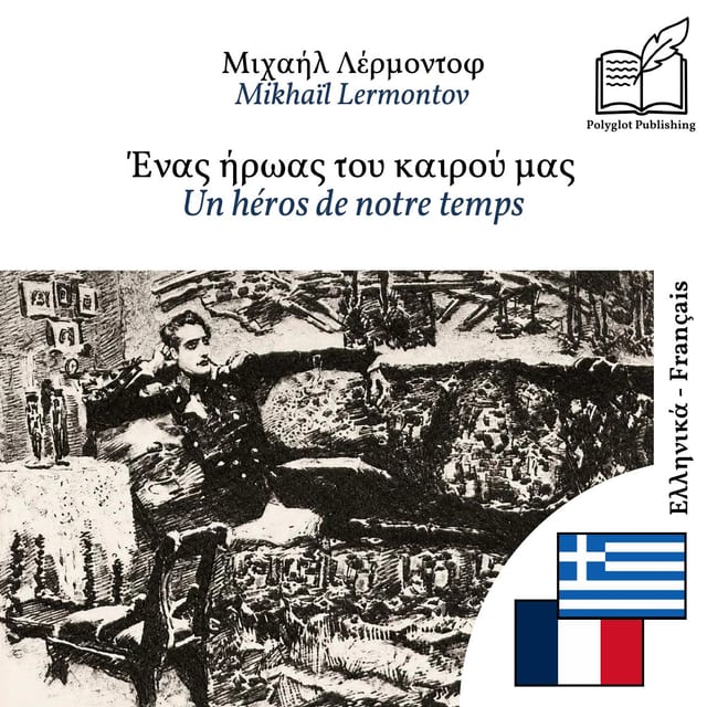 Un héros de notre temps
