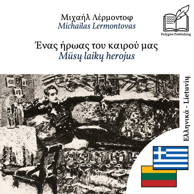 Mūsų laikų herojus