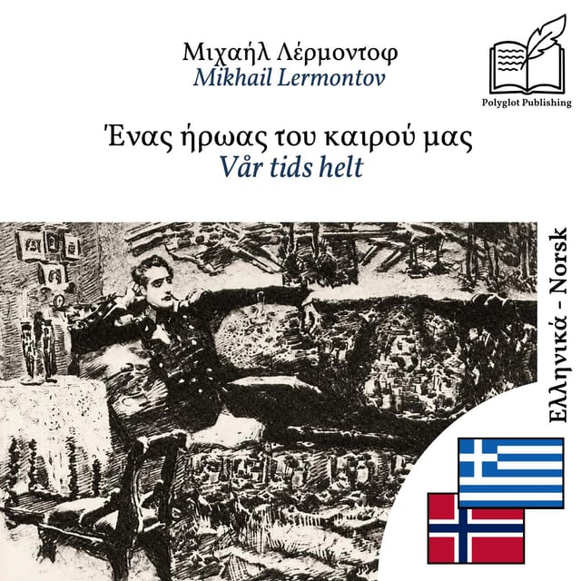 Vår tids helt