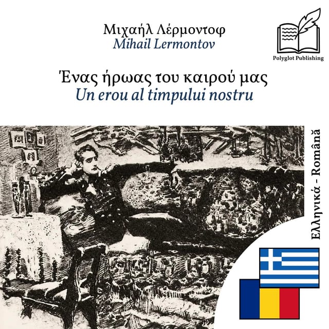 Un erou al timpului nostru