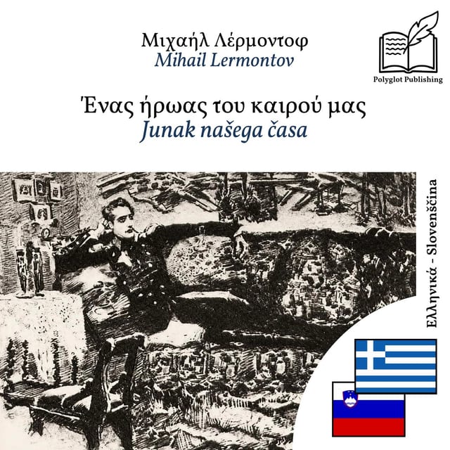Junak našega časa