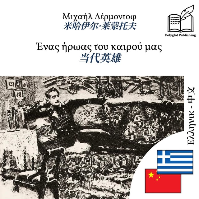 当代英雄