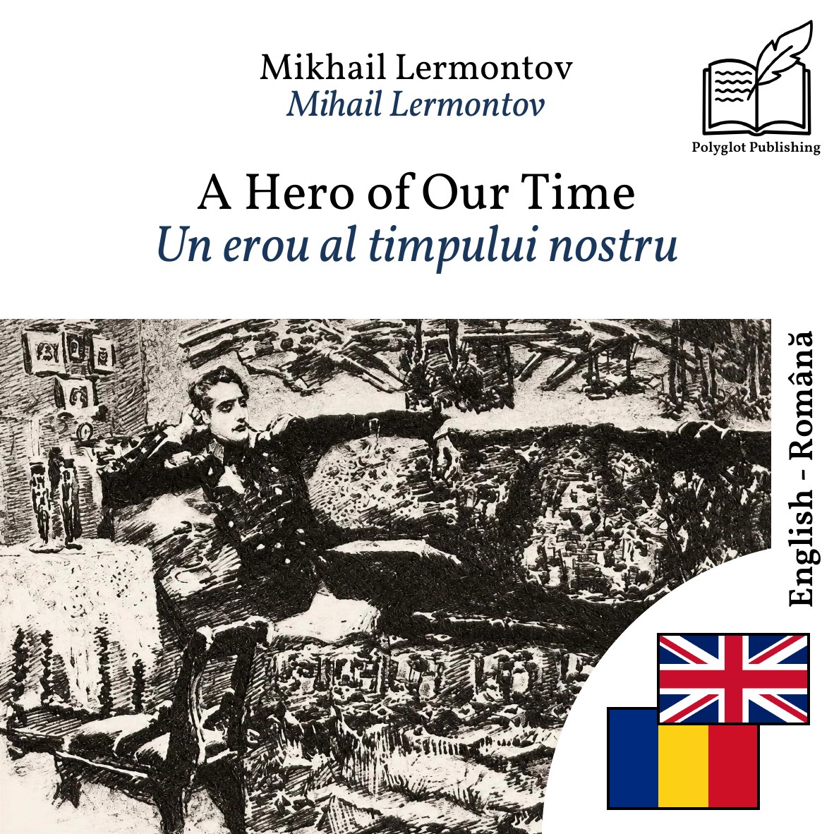 Un erou al timpului nostru