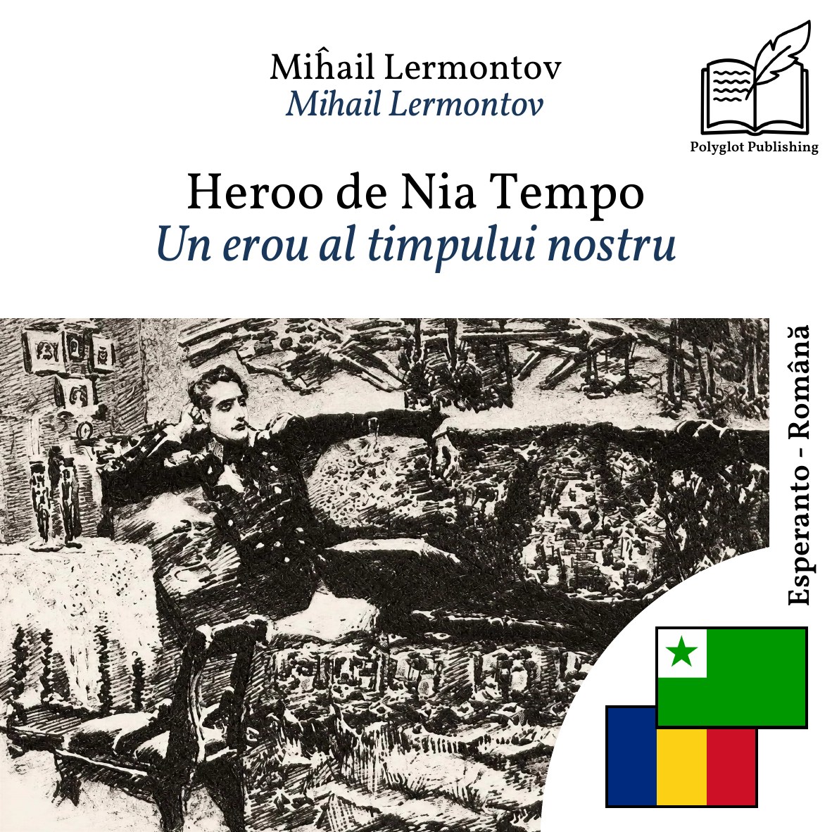 Un erou al timpului nostru