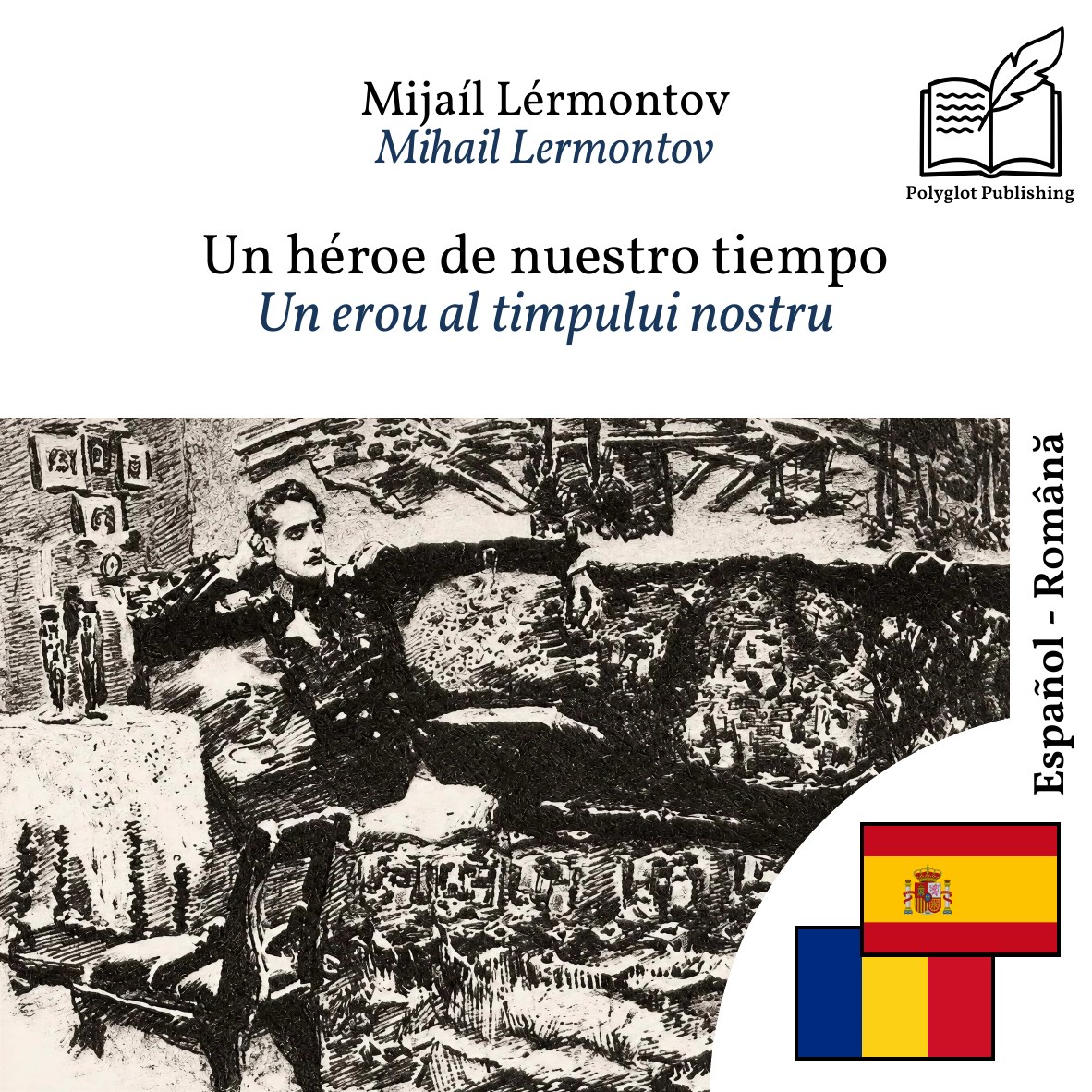 Un erou al timpului nostru