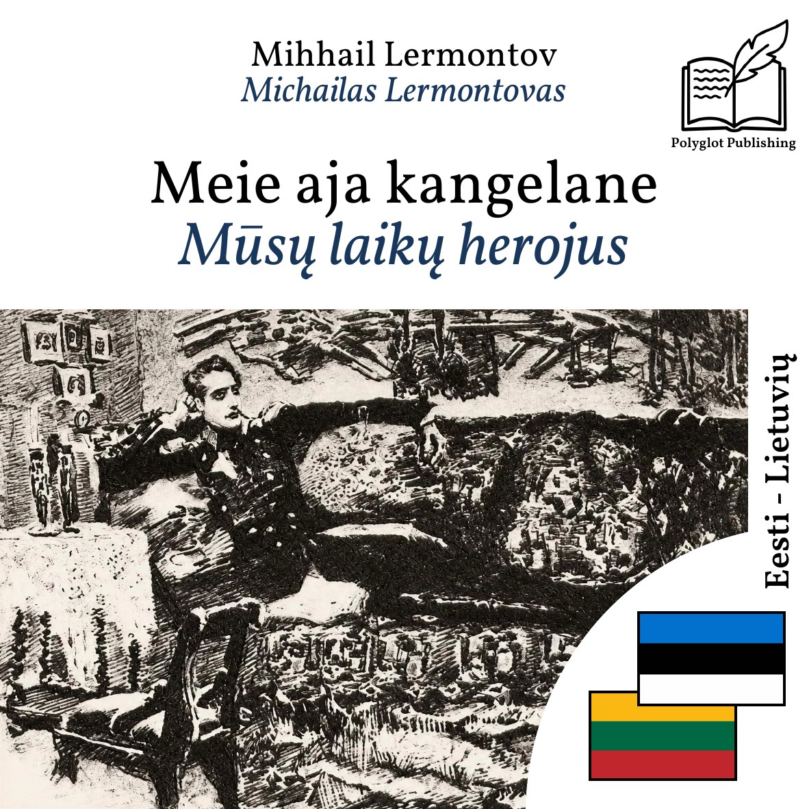 Mūsų laikų herojus