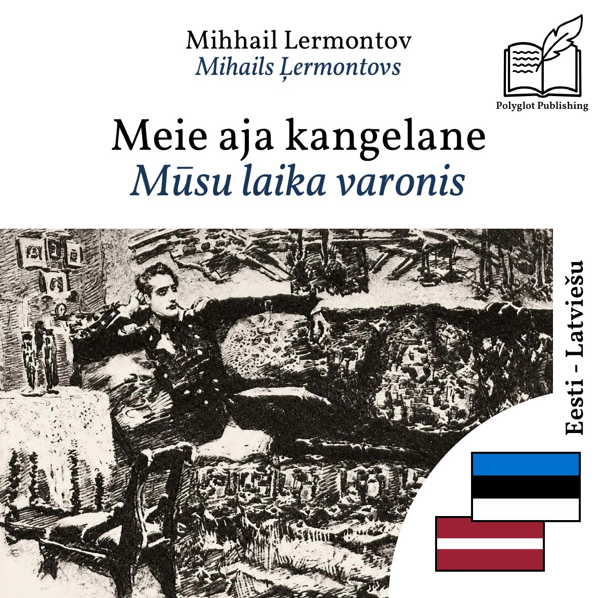Mūsu laika varonis