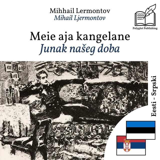 Junak našeg doba