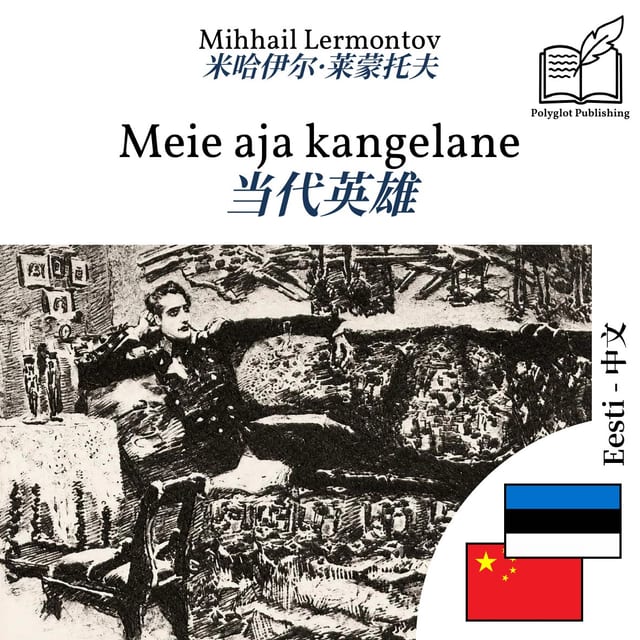 当代英雄