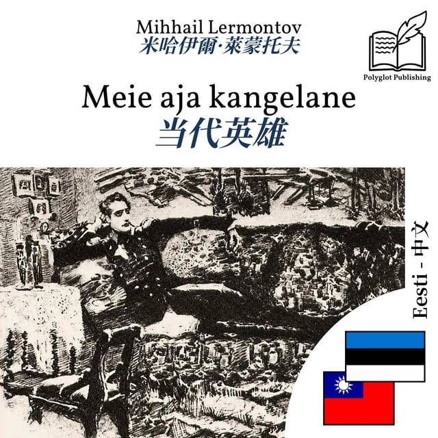 当代英雄
