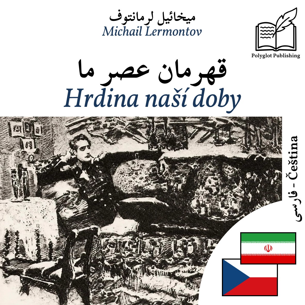 Hrdina naší doby