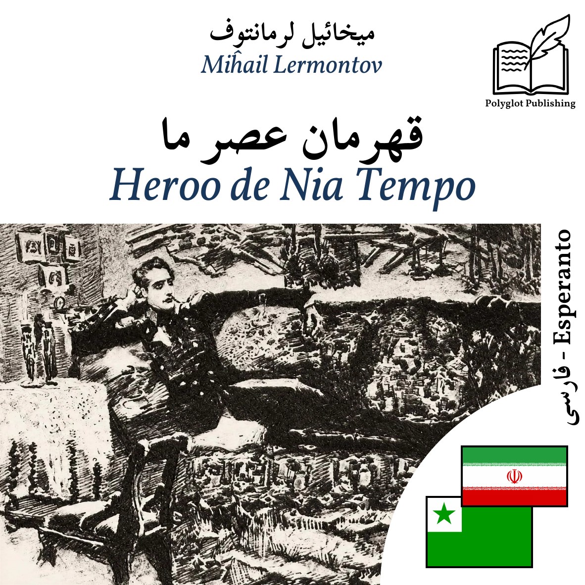 Heroo de Nia Tempo