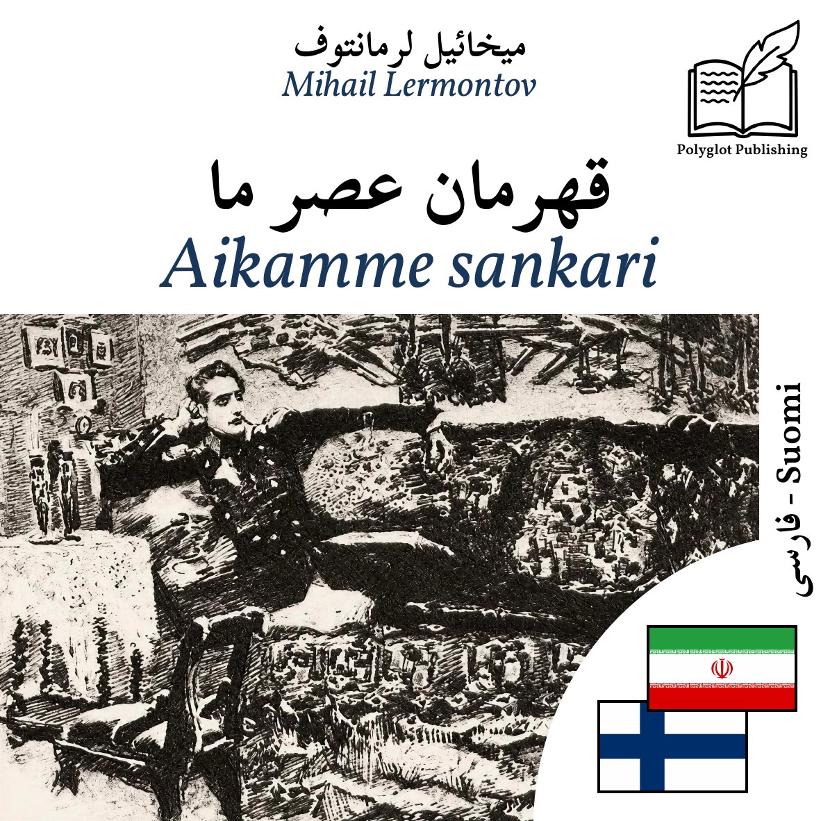 Aikamme sankari