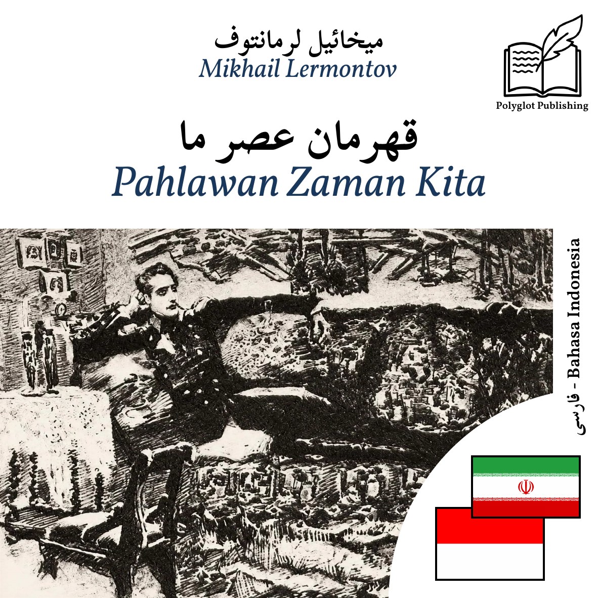 Pahlawan Zaman Kita