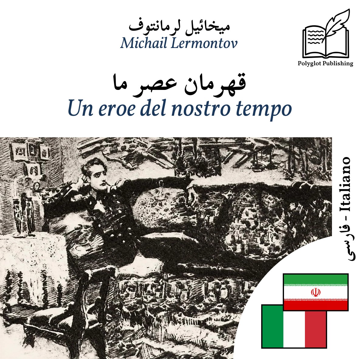 Un eroe del nostro tempo