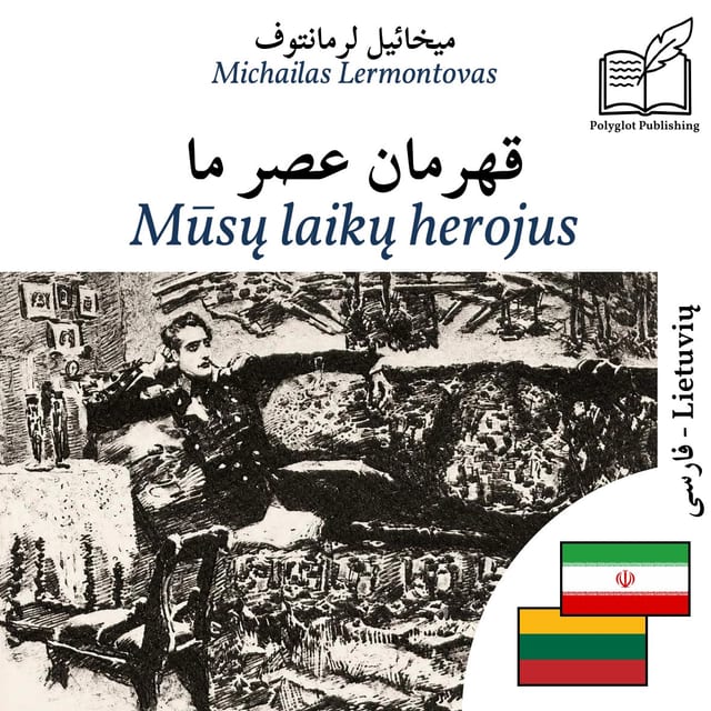 Mūsų laikų herojus