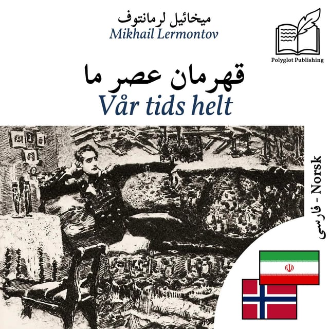 Vår tids helt