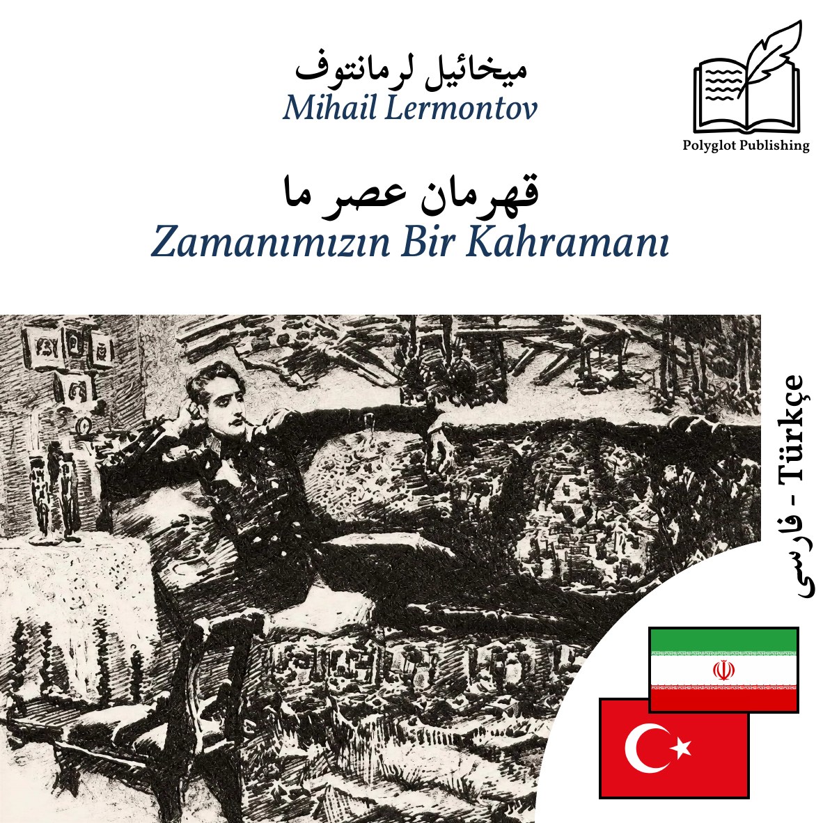 Zamanımızın Bir Kahramanı