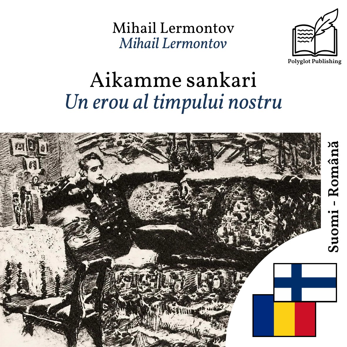 Un erou al timpului nostru