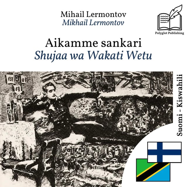 Shujaa wa Wakati Wetu
