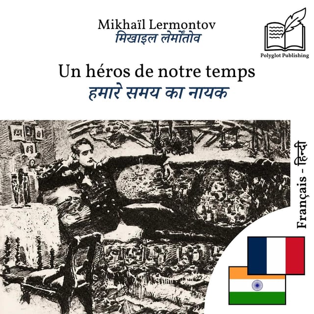 हमारे समय का नायक