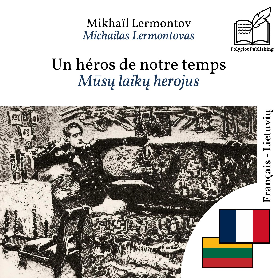 Mūsų laikų herojus
